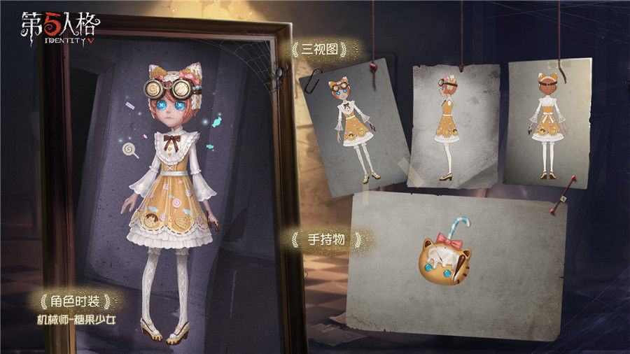 裙子|第五人格：商家抄袭糖果少女服装，自称原创设计，维权反被骂