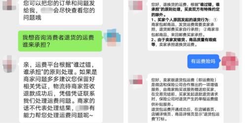 隋女士|网购大件商品退货面临高价运费，运费险为啥“不保险”？