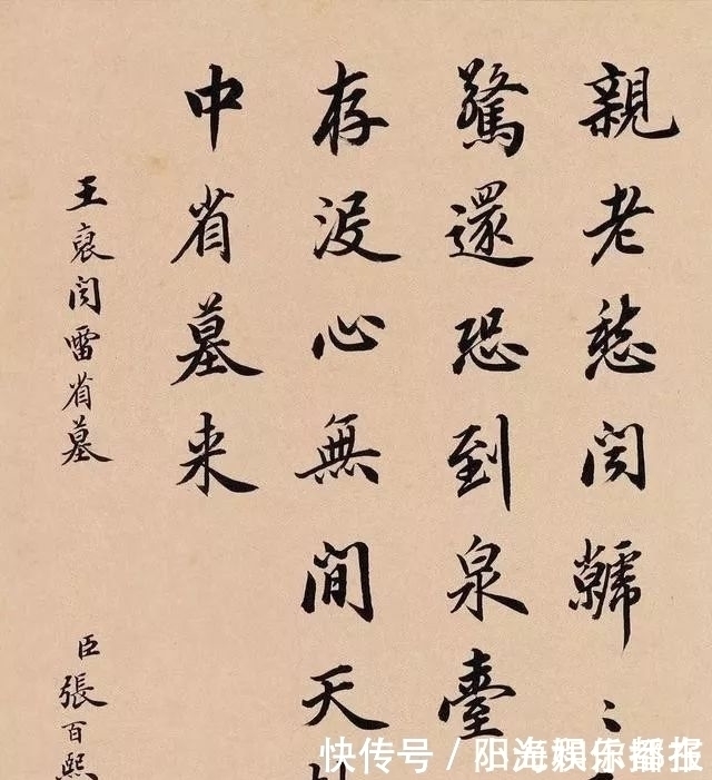 张猛龙|陆宝忠、张百熙、徐郙、吴树梅,四位清末官员的书法还真好