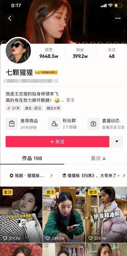 |00后靠“拍段子”收获600万粉丝,月入70万,评论区骂声一片