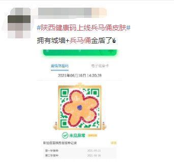 疫苗|山东金盔让健康码收藏量增51倍！超20省市健康码进行了“特色换肤”