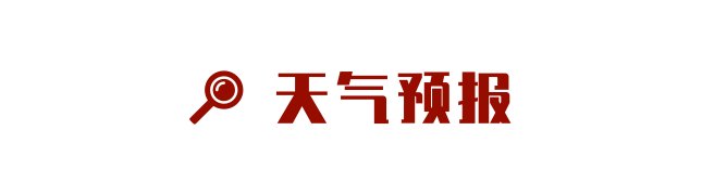  申报成功！太极拳列入人类非物质文化遗产代表作名录|文汇早读 | 国家发改委