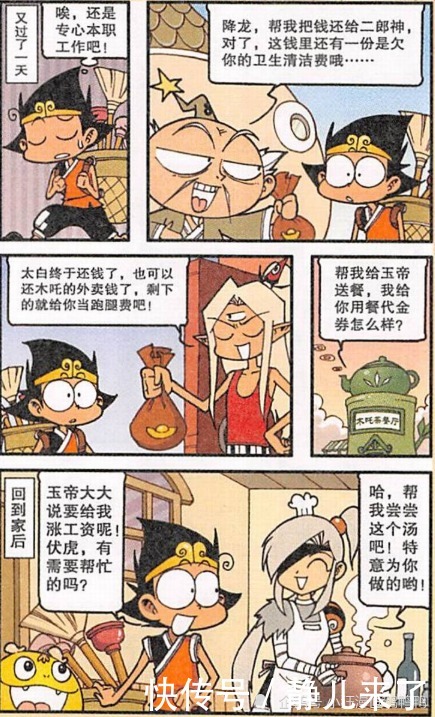 大话降龙：千手佛寄快递，降龙无敌回手掏！