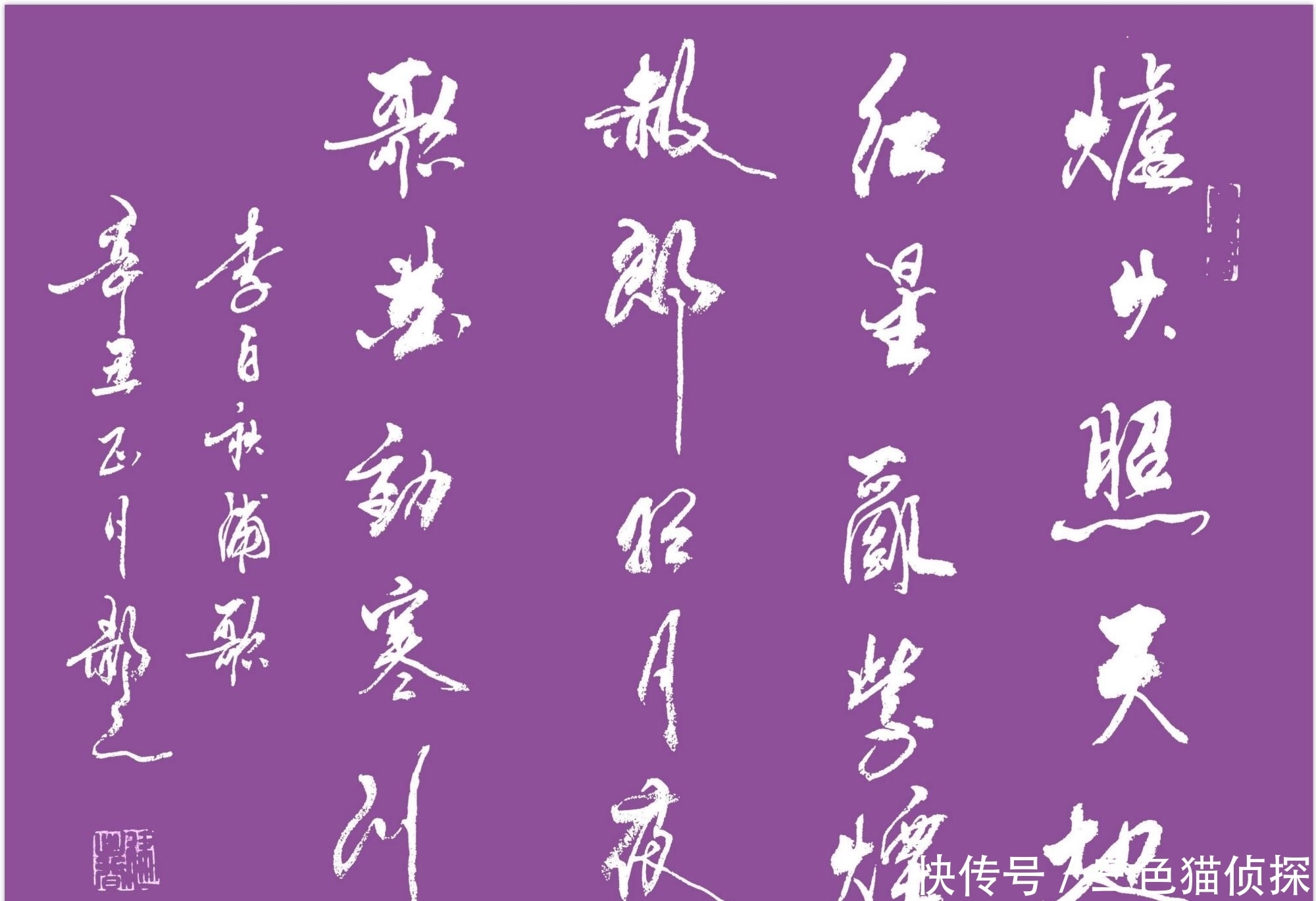李白将进酒和秋浦歌 李白将进酒和秋浦歌