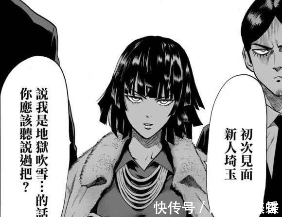 超能力|《一拳超人》吹雪、龙卷是埼玉官配CP 非也,其实她最适合埼玉