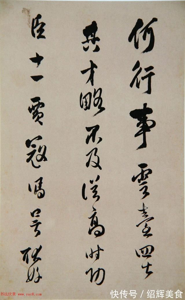 书法|清代著名书法家傅山书法册页《昨日帖》精品书法作品欣赏高清收藏