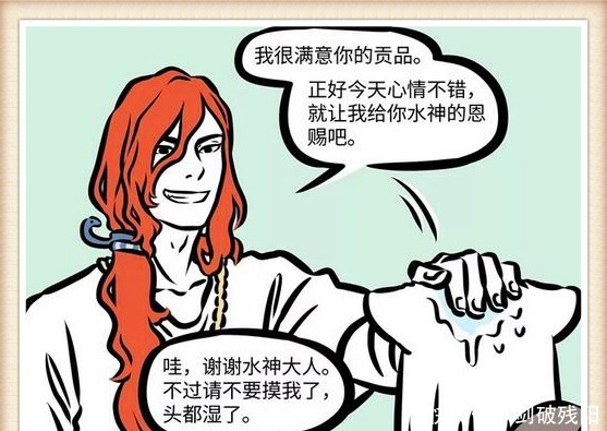 水神|搞笑漫画新的一年要红红火火，祝融却恍恍惚惚