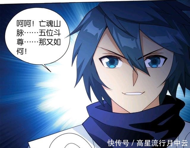 魂殿|药尘与铁剑尊者,铁剑尊者下线药尘被救出