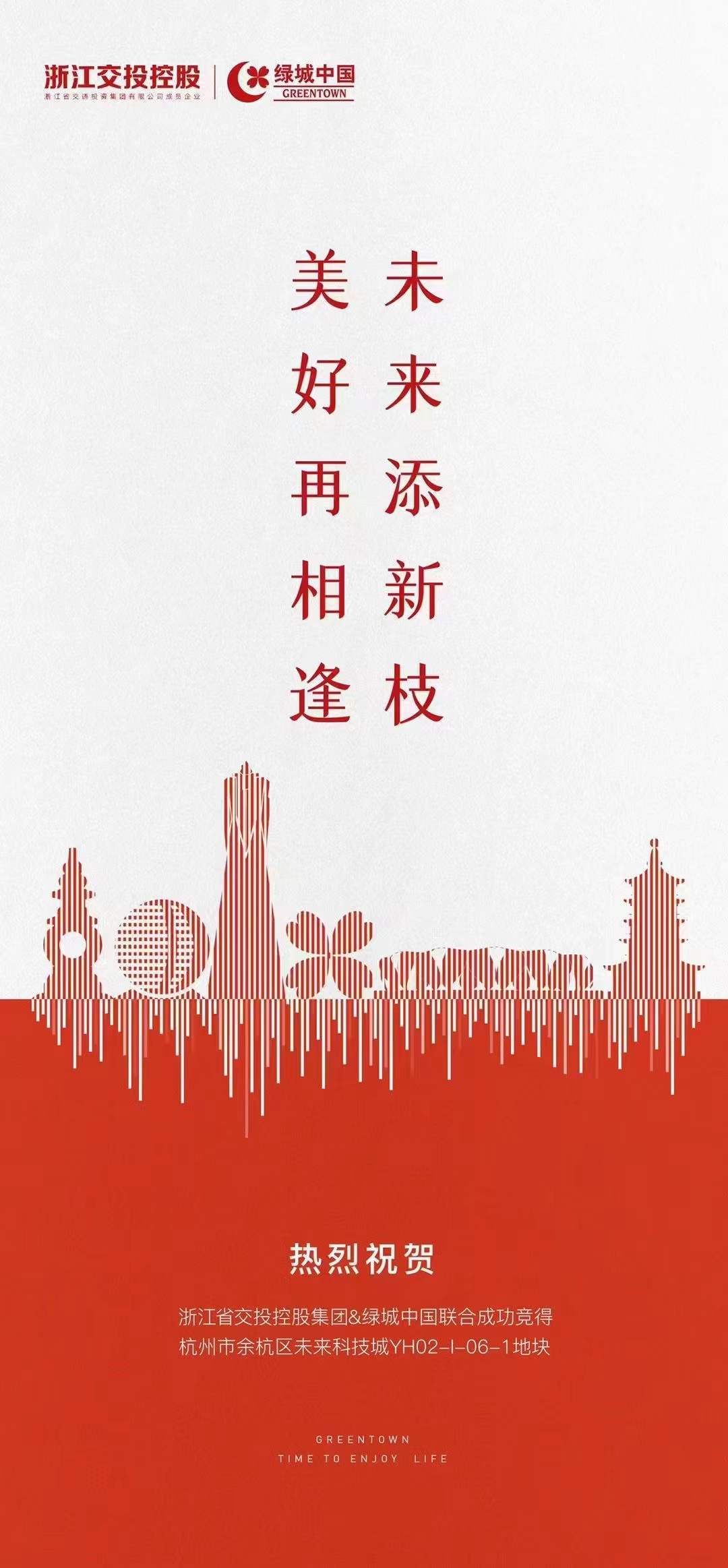 楼面价|绿城17.18亿元竞得杭州1宗住宅用地，楼面价1.94万元/平方米