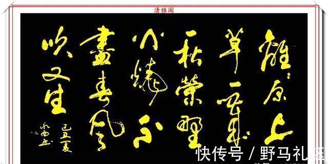 行书@现代实力派书法家董永西，精美行书作品欣赏，古朴浑厚，遒劲大气