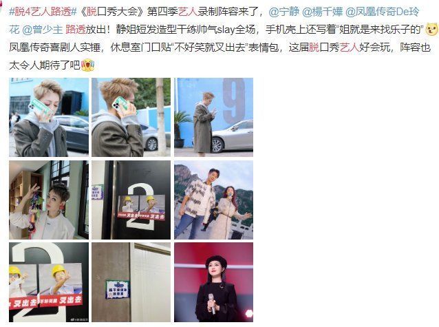 宁静|《中餐厅5》才播一期,宁静又一节目官宣,凤凰传奇担任嘉宾