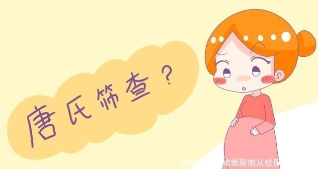 “唐氏儿”最爱找这两种孕妈,这3种检查可预防,一定要重视!