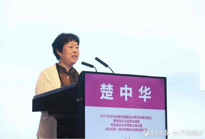山东大学|2021年山东省脐带血临床采集技术研讨峰会召开