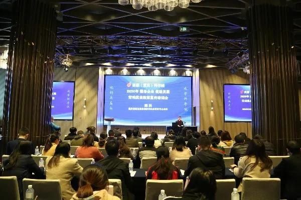 企业|抓发展、稳就业，西部（重庆）科学城为企业宣讲惠企就业政策