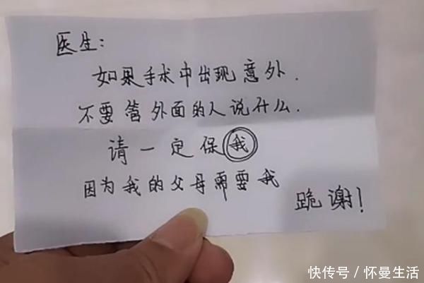 妻子|远嫁女子进产房前,偷偷递给医生一张小纸条,看完既心疼又无奈