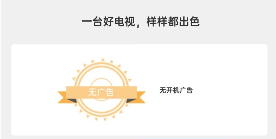 广告|揭秘电视开关机广告背后的暴利，OPPO、荣耀值得点赞