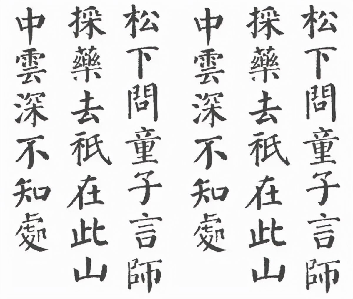 解析#颜体楷书解析字帖，学颜必备