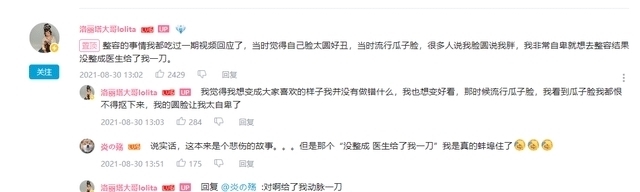 COS|高颜值美女COS永劫无间迦南,只因身材太好,播放量破百万