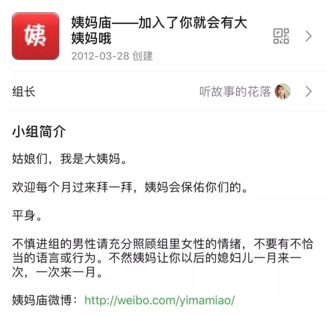 线上疯狂刷屏，线下连夜下架！中国的许愿生意，太魔幻了
