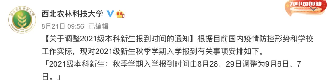 开学|还没开学，这些大一新生就收到暑假作业？网友：可以吃掉吗…...