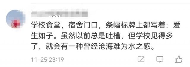 高校|实力宠！封校后高校给每人送超大鸡腿，更绝的是…