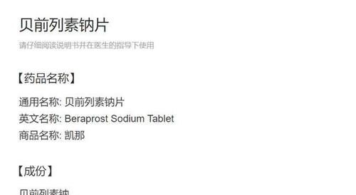 颈动脉内膜|“血管老化”的五大常见征象，您有吗？及时干预，哪些药物可选？