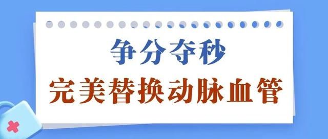 血管腔|警惕！这个“人体炸弹”进入爆发季