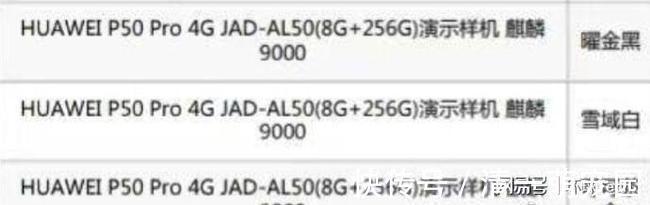 旗舰级|华为回应调整苏箐职务:因针对特斯拉不当言论;苹果第三季度财报
