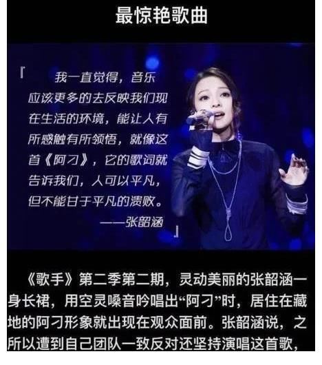 張韶涵華麗重生：因?yàn)楦柚杏小安辉敢獗滑F(xiàn)實(shí)抹平棱角的自己”