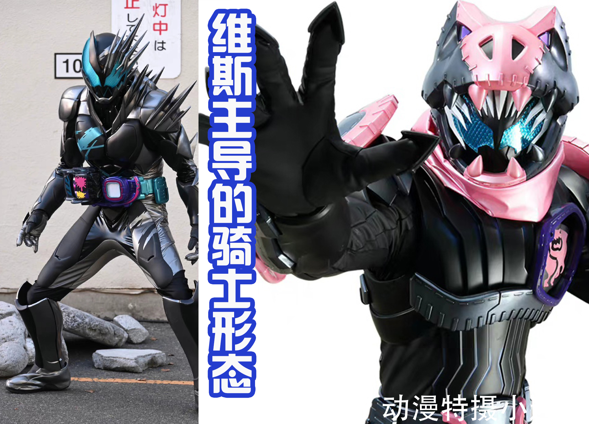 永德叔|梦想成为一号假面骑士,终于在44岁的年龄完成,永德是励志楷模