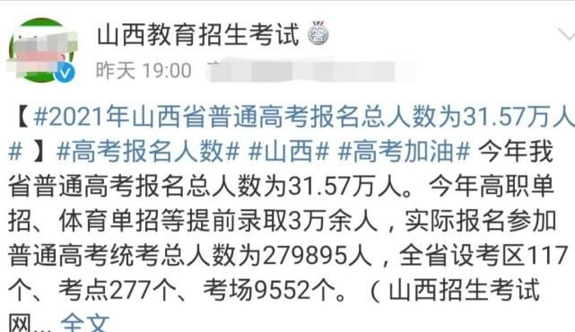 总人口|2021年高考人数出炉了，河南和山东总人口相当，考生却多45万，有蹊跷