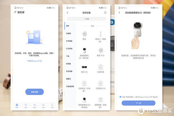 摄像头|智能看家小精灵，绿米Aqara 智能摄像机G3网关版使用体验