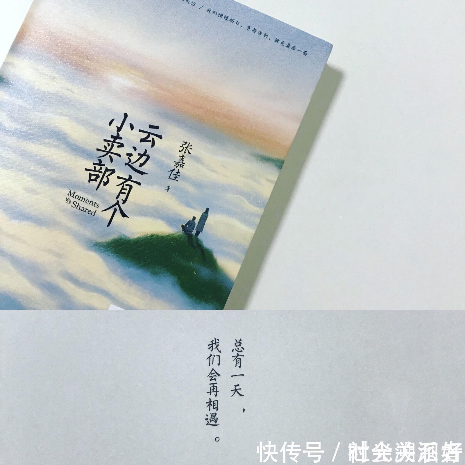 程霜|云边有个小卖部:读懂这三句话的人,都长大了