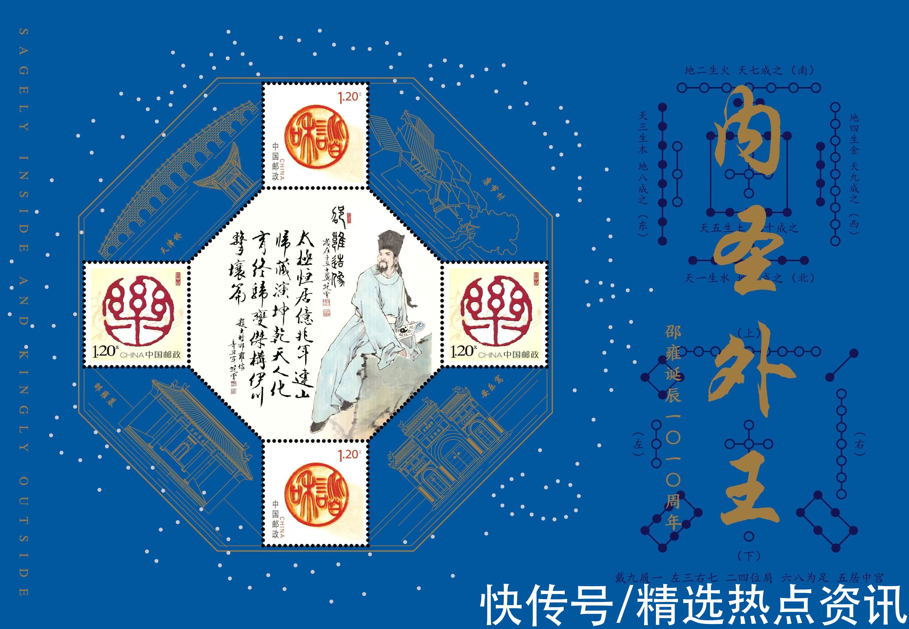 冬奥盛会|中国集邮虎年生肖贺岁精品暨“先贤系列”个性化邮票在京首发