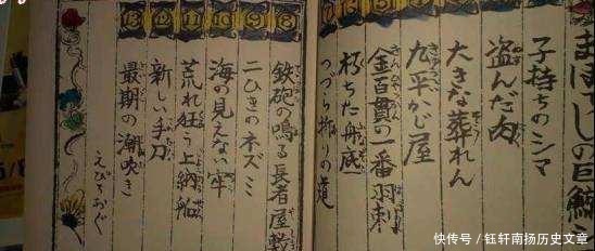 日语|日语中汉字的“吴音”是什么为何中国的吴语会传到日本