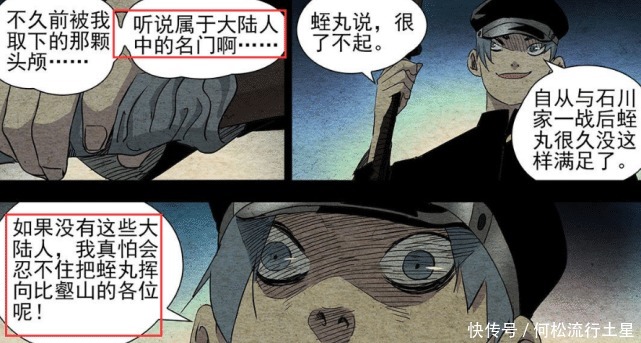 斩杀|一人之下斩杀吕家大少爷的人物出场，是手持“蛭丸”的年轻剑客