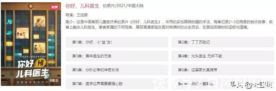 动手术|儿科医生曝光真实一天：医院，才是检验父母最残酷的地方……