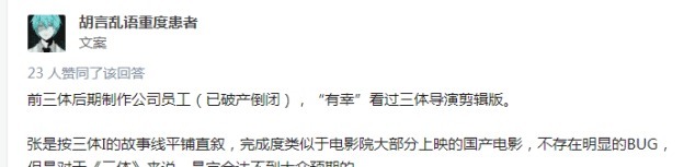 三体星人|前后百年,没有任何国产科幻能和它并肩