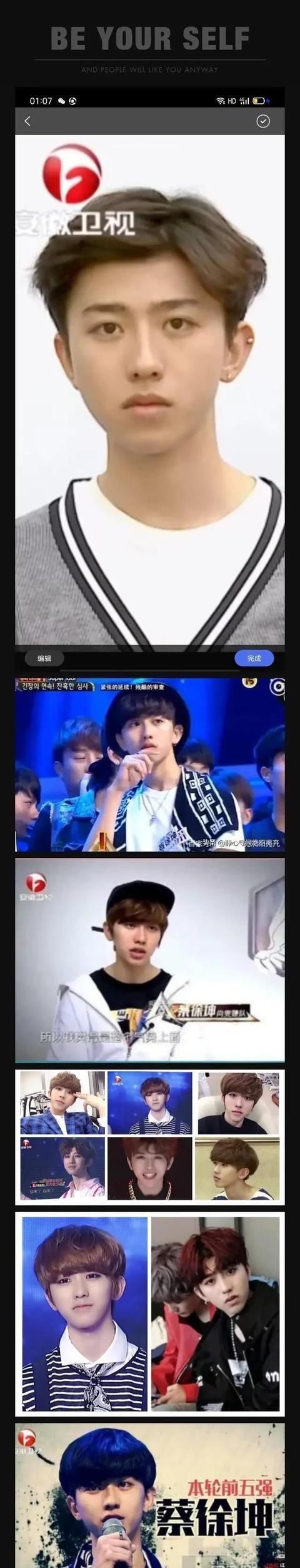 蔡徐坤|明星現(xiàn)實(shí)生活中長什么樣子？