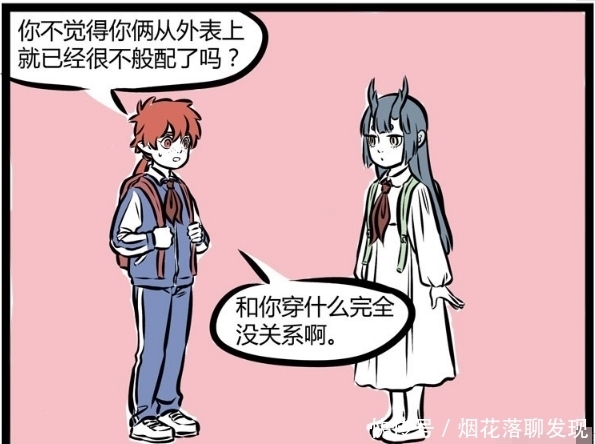 红孩儿|搞笑漫画：龙女变成兽形去上学？红孩儿：拜托先穿上裤子！