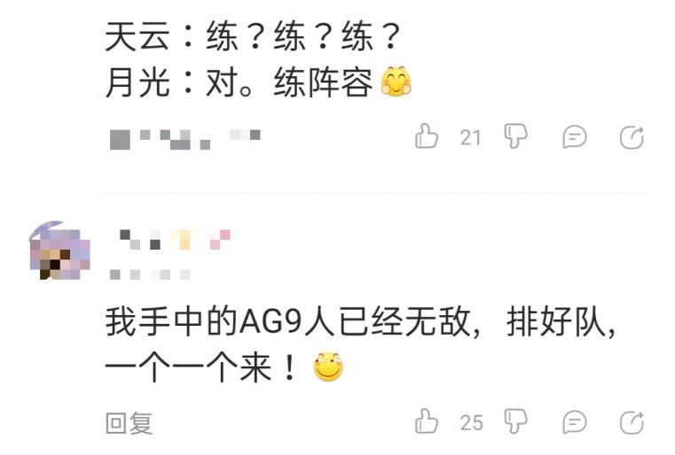 AG|KPL：AG遭垫底队伍击败，月光称是在＂练＂？连解说天云都惊到了