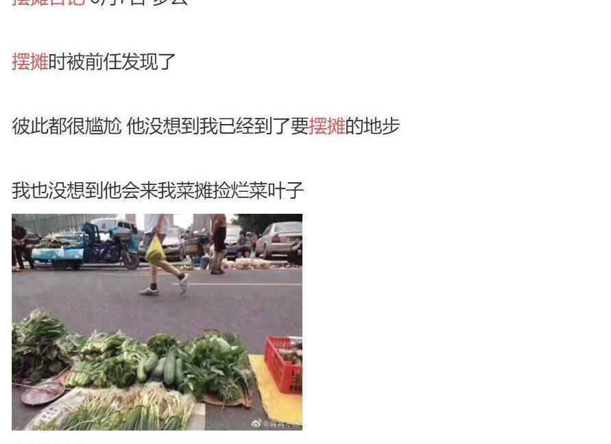 日记|“超火的摆摊日记来了”,这届网友都是天才,哈哈哈哈