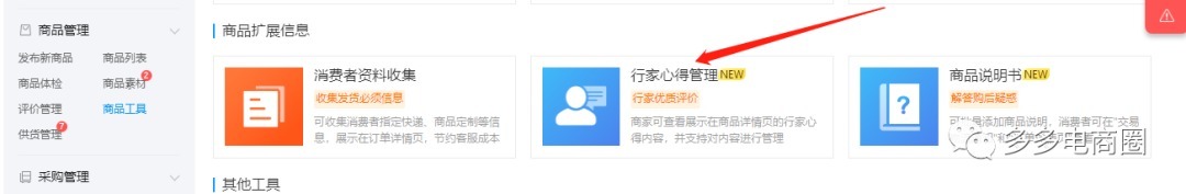 忽略|拼多多代运营 80%商家都会忽略的流量入口 趁着还是蓝海赶紧布局