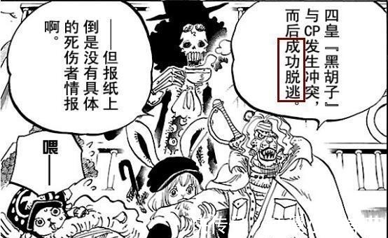 尾田|海贼王: 尾田公开CP0真正实力, 最强四皇都打不过