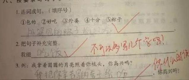 考试|倒数第一试卷走红,老师称智商太高教不了,这是怎么回事呢?