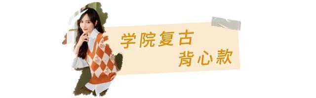 今年秋冬的毛衣别瞎买,有这3款就够了!