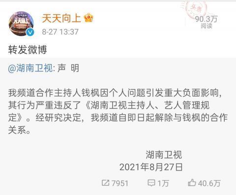 《天天向上》最新預(yù)告曝光！沈夢辰救場，王一博站位換到汪涵旁邊