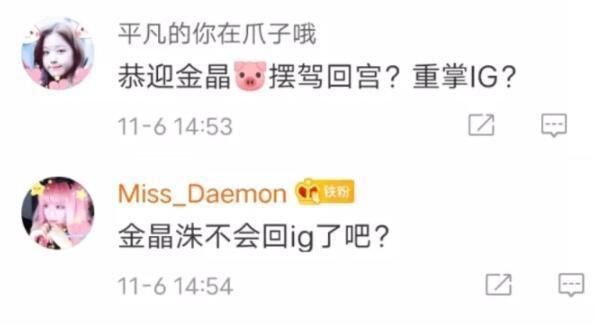 开除|IG前教练回归LPL，因针对faker被开除，目前已加入新战队