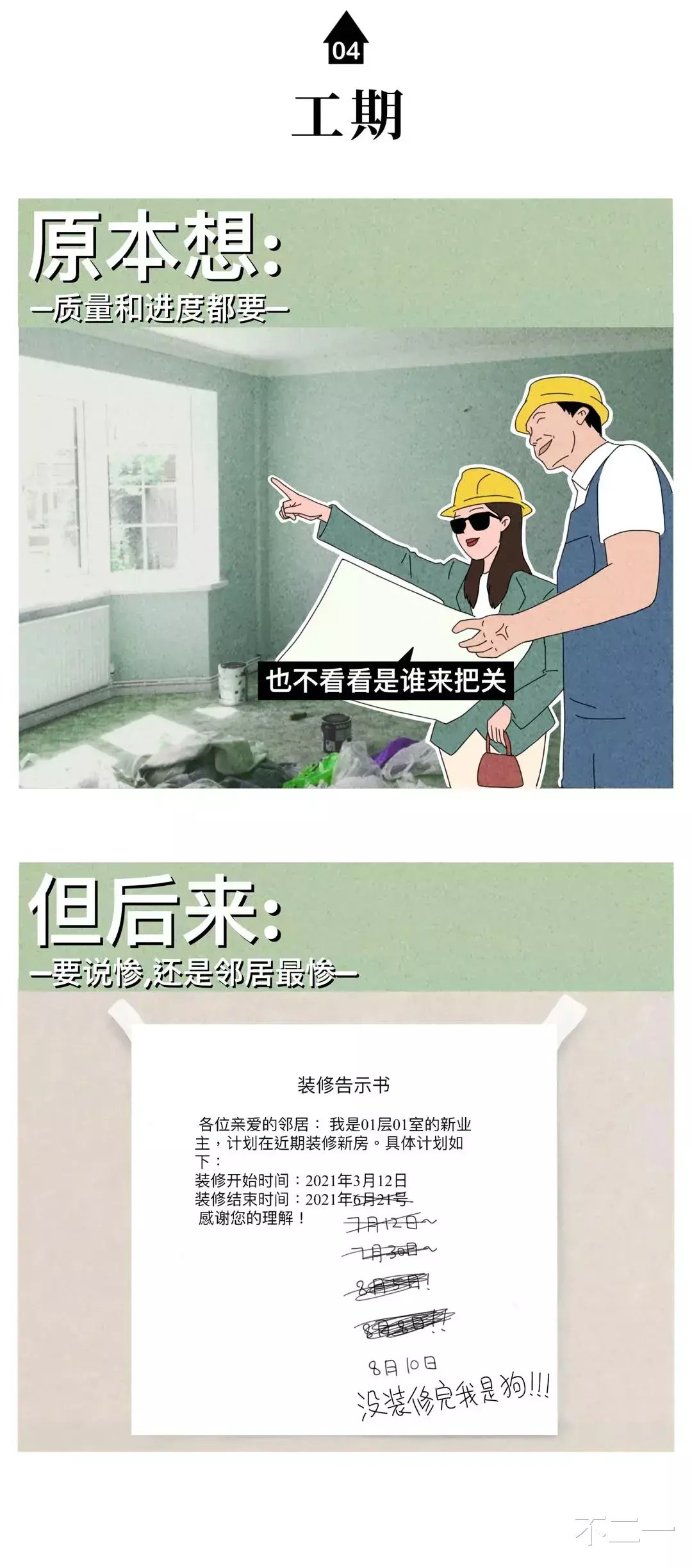 买房|95后情侣想买房同居,到底有多难?
