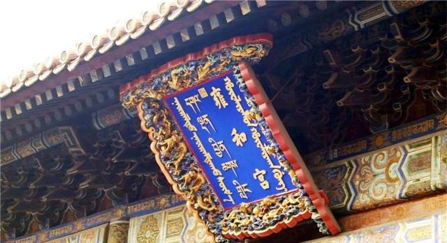 雍正即位后|他是康熙的老来子，得到雍正善待，比乾隆还小3岁